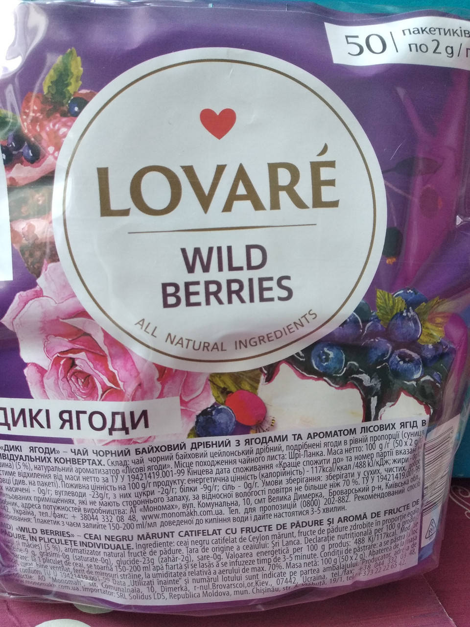 

Черный чай Lovare Дикие Ягоды Wild berry пакетированный 50 пакетиков