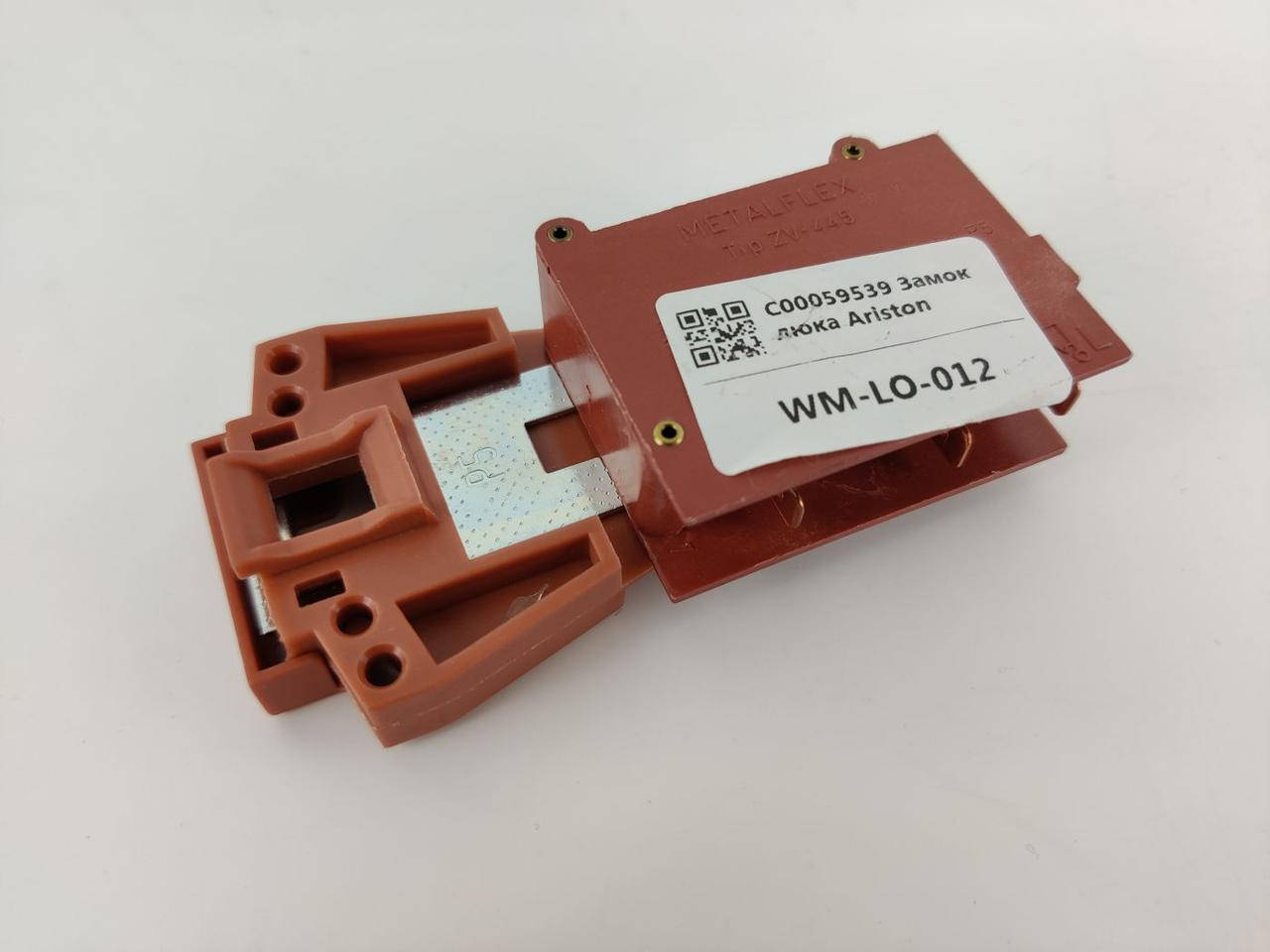 

C00059539 Замок люка Ariston Indesit Metalflex ZV-445