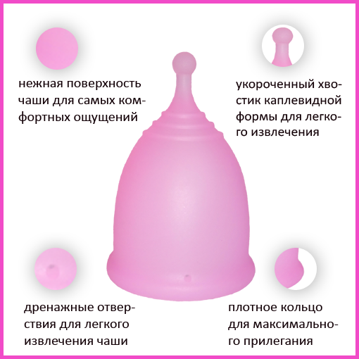 

Менструальная чаша L с мешочком для хранения