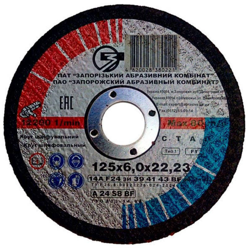 

Круг зачистной 125*6.0*22 ЗАК