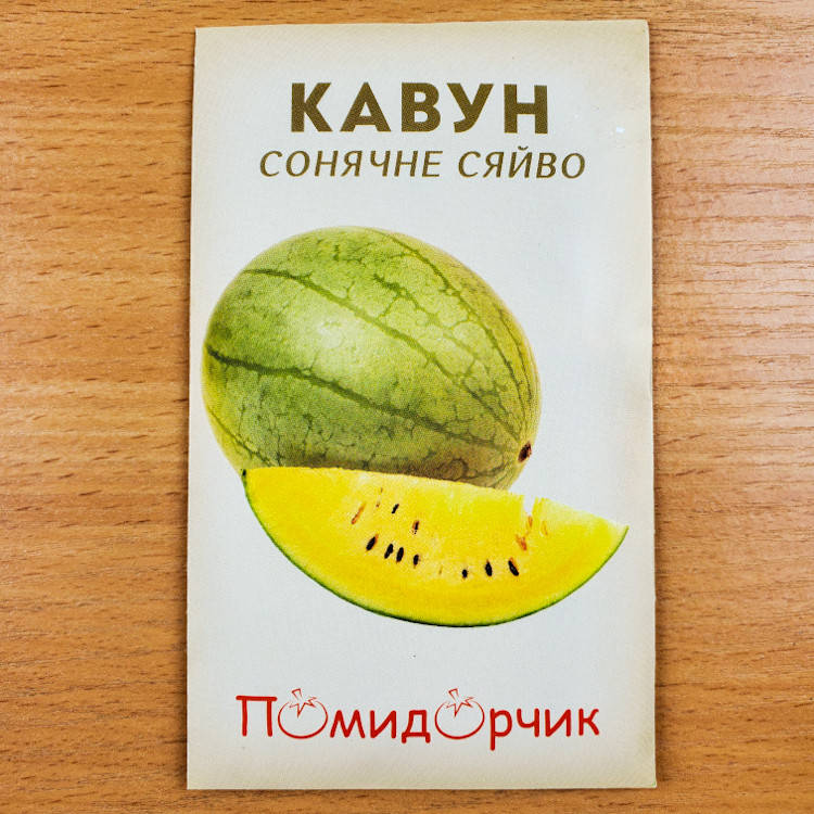 

Семена арбуза "Солнечное сияние"