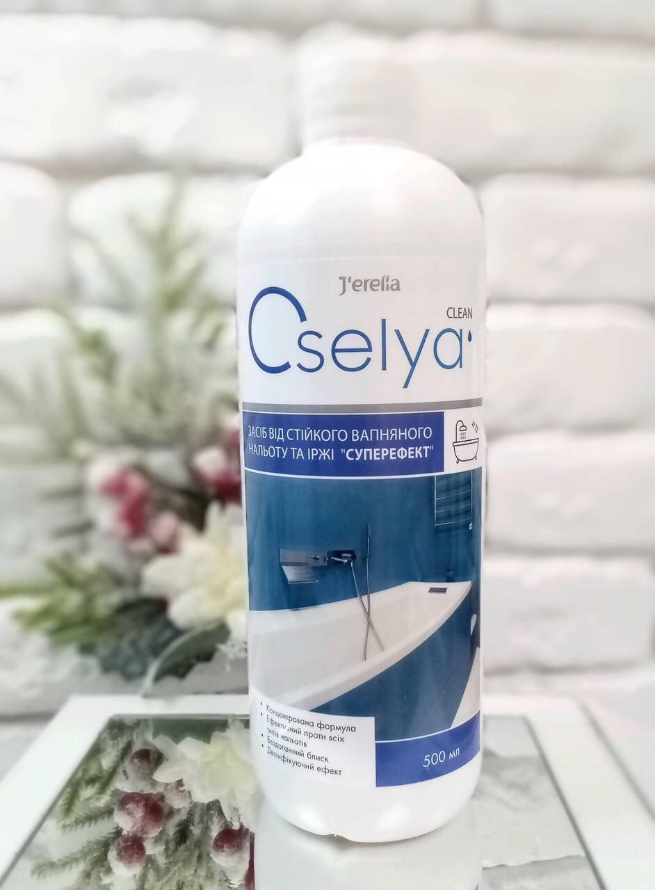 

Средство от стойкого известкового налета "Супер эффект" Джерелия Jerelia Oselya 500 мл