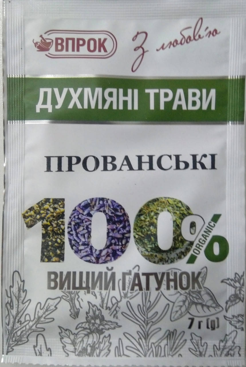 

Прованские травы 7г