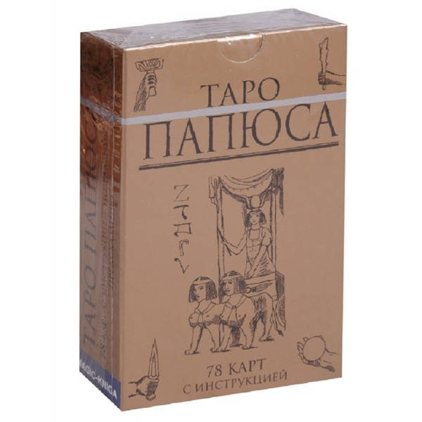 

Таро Папюса
