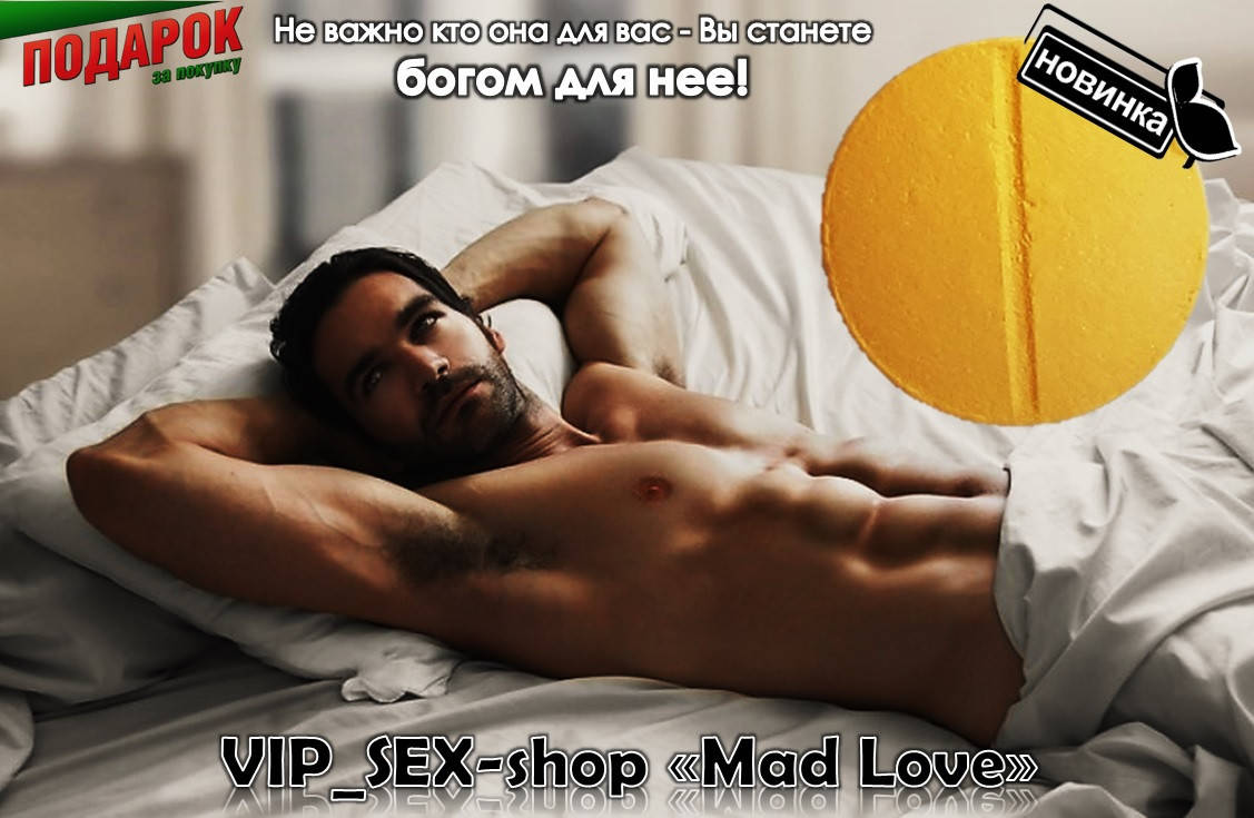 

Мужской возбудитель мгновенного действия «Hard Yellow» в таблетках для продления секса 1 шт.