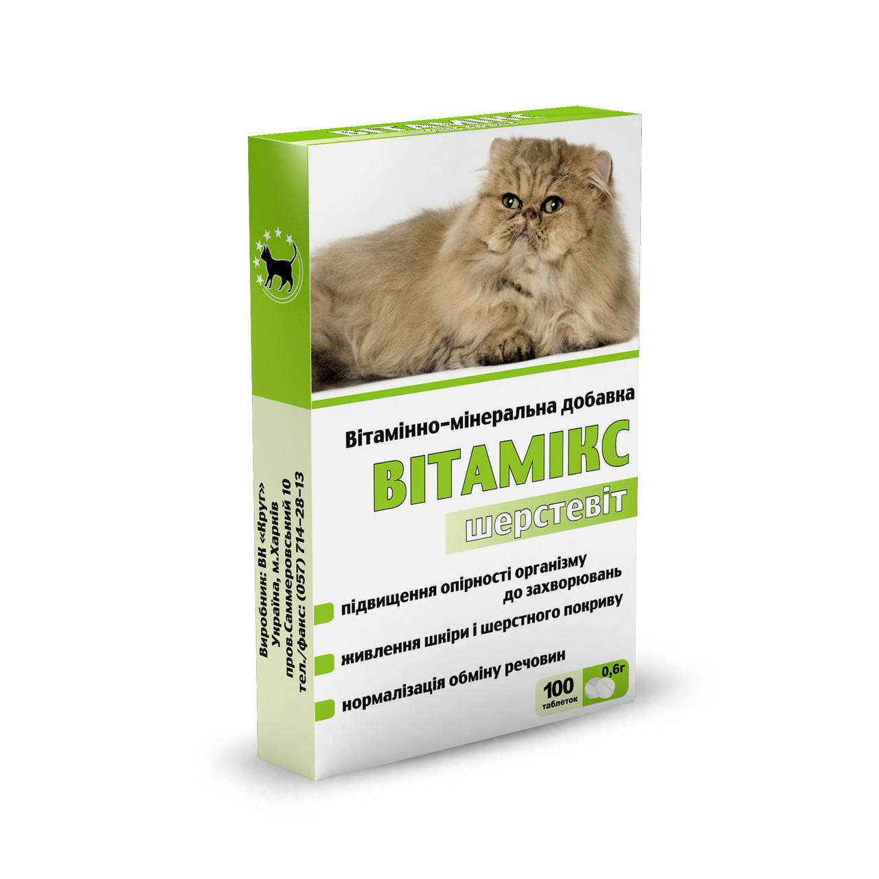 

БВД «Витамикс Шерстевит» для котов