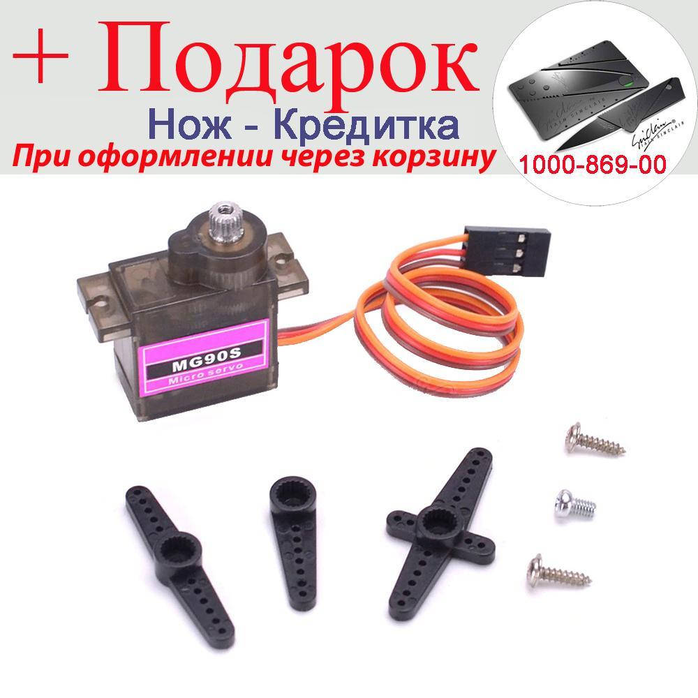 

Сервопривод 9Q SG90 MG90S для радіокерованого вертольота літака