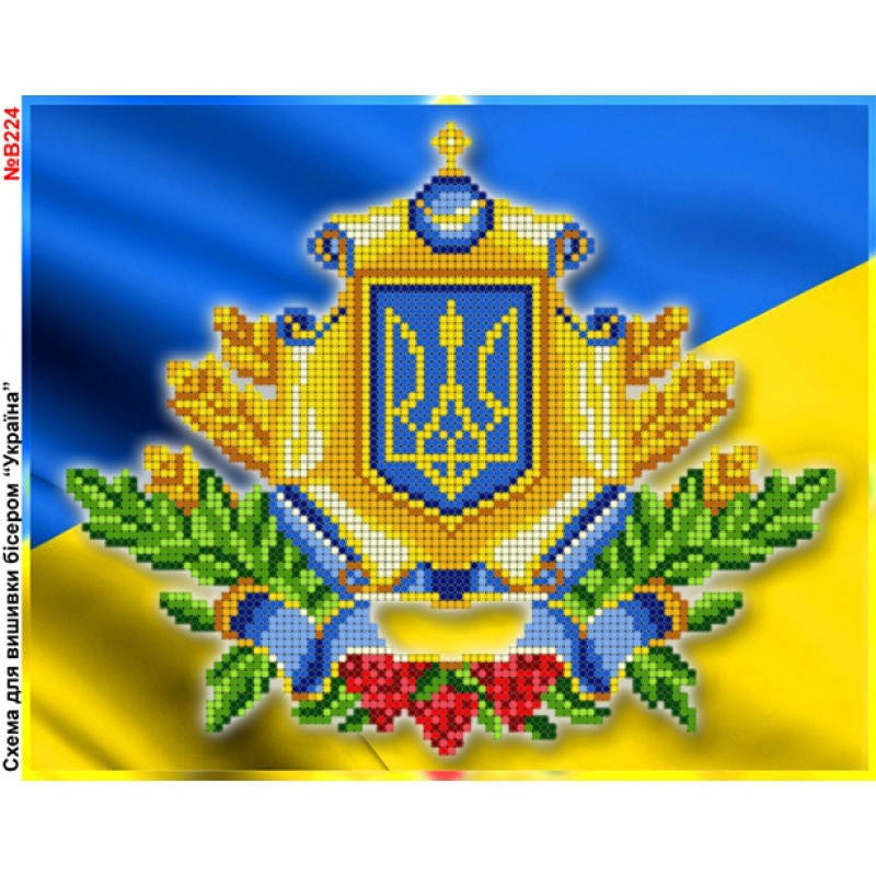 

Схема для вышивки бисером '' Україна ''формат А4