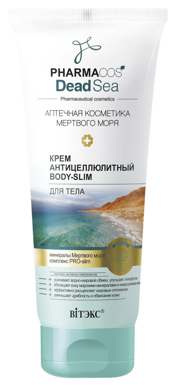 

Крем антицеллюлитный для тела Витэкс Dead Sea Body-Slim
