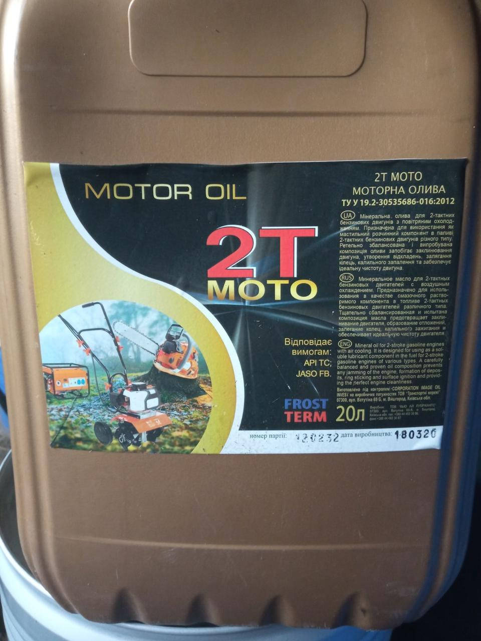 

Моторное масло для двухтактных двигателей Frostterm MOTO 2T 20л.