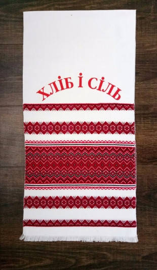 

Свадебный рушник "ХЛІБ І СІЛЬ" тканий 1,5*0,36метра 15А20