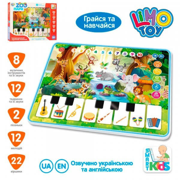 

Детский развивающий музыкальный обучающий игровой планшет Limo Toy Зоопарк (M 3812), Разные цвета