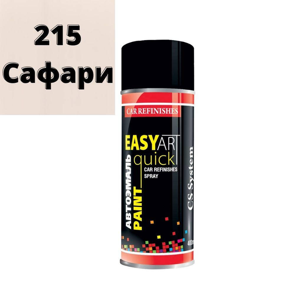 

Автоэмаль акриловая бежевая Lada 215 Сафари CS System 400мл в аэрозоле, Бежевый
