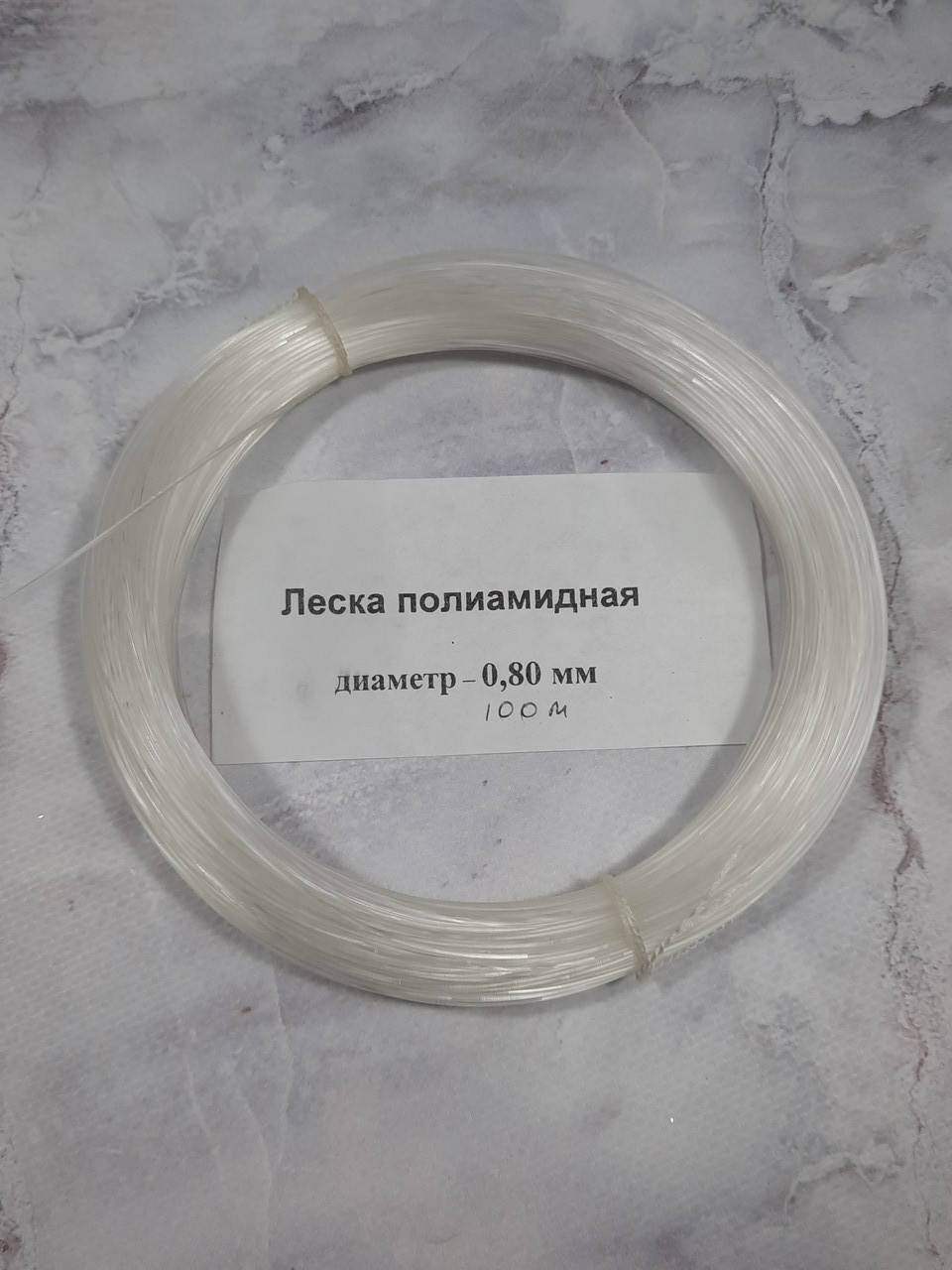 

Леска 0.8 мм 100 метров, Белый