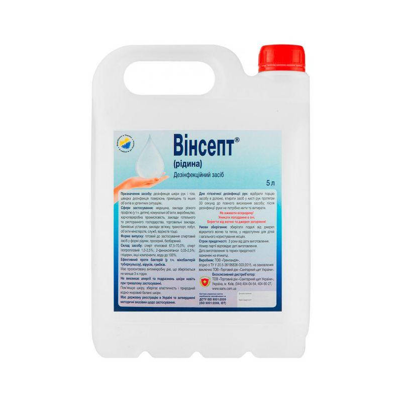 

Винсепт жидкость, 5л
