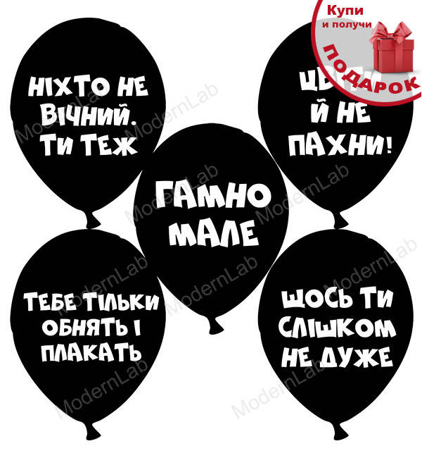 

Воздушные шарики "Приколы микс" 10 шт., Италия, размер - 30 см