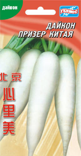 

Семена редьки Дайкон Призер Китая 30 шт.