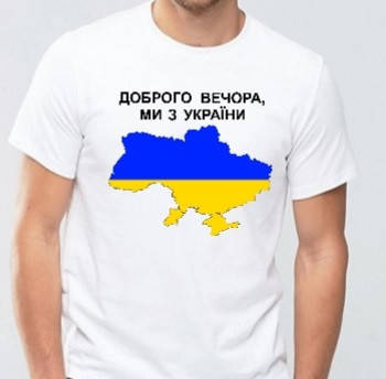 

Футболка чоловіча "доброго вечора"