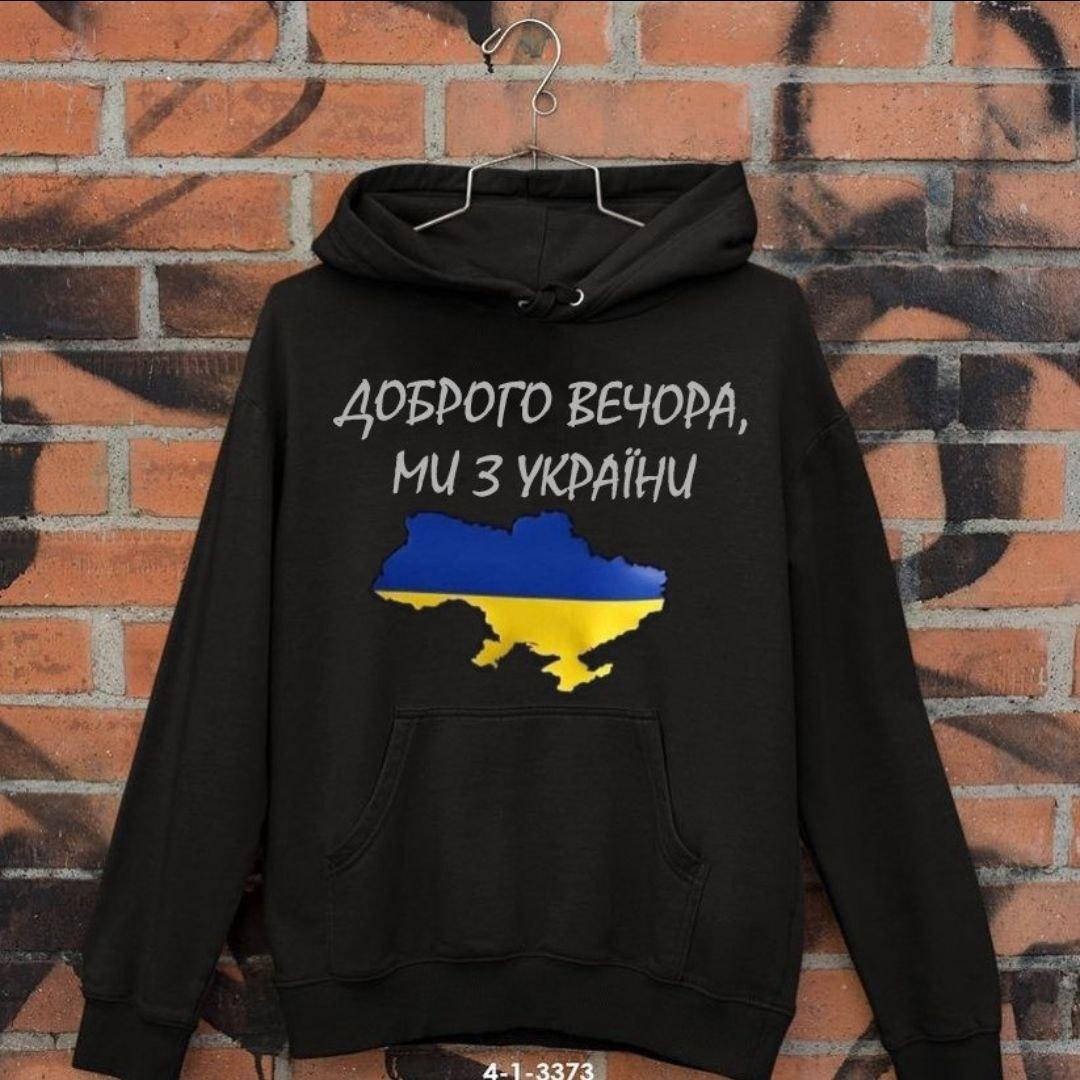 

Чоловічий светр толстовка худи Доброго вечора ми з України МАР, Черный
