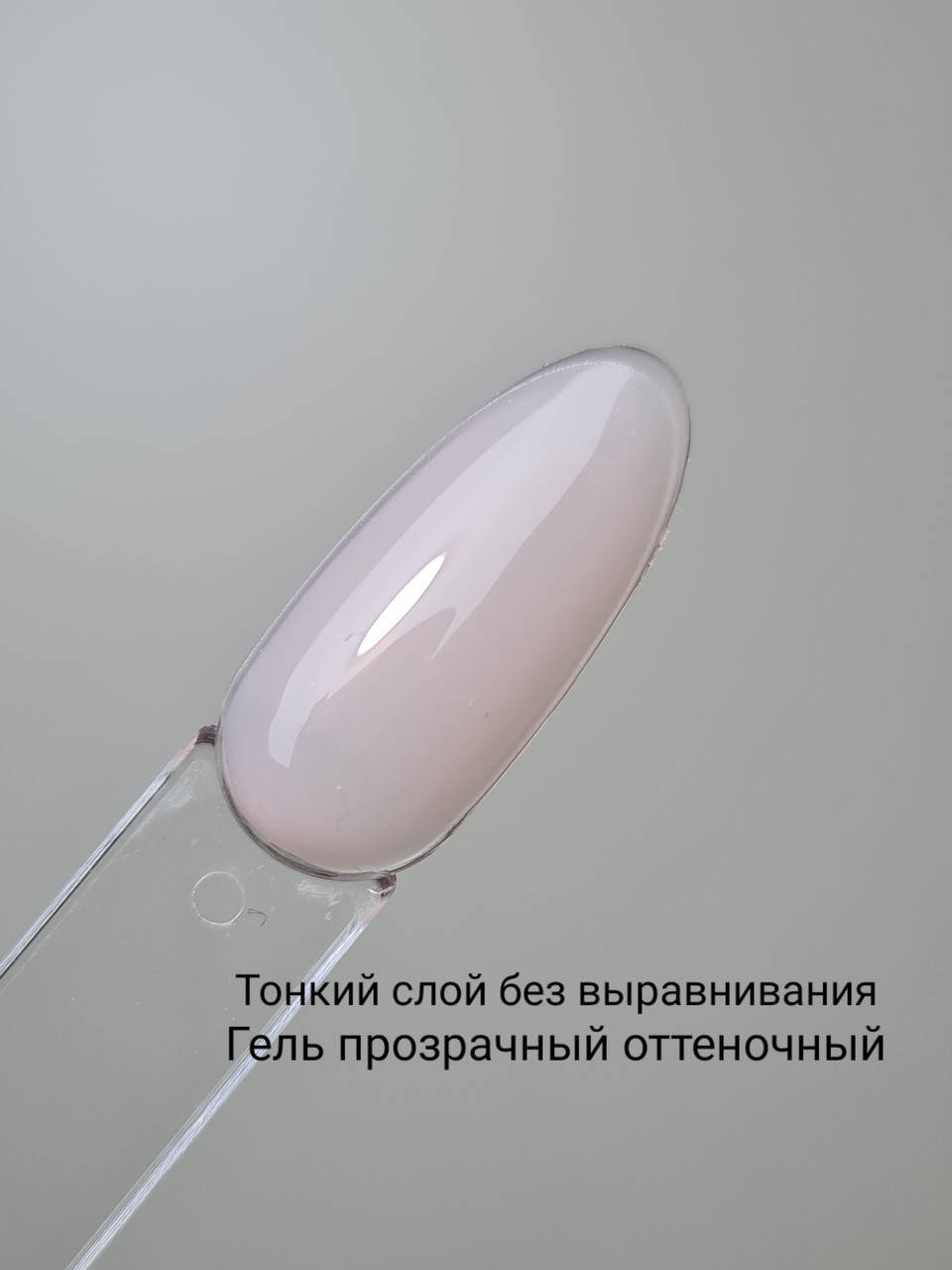 

019 Multi Base 30гр.