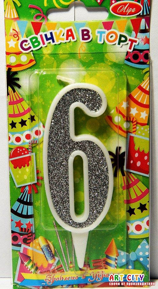 

Свеча цифра на торт "6" белая с серебром