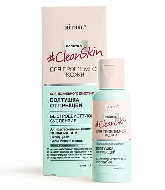 

Clean Skin СУСПЕНЗІЯ швидкодіюча «БОВТАНКА від прищів», 50 мл, ВІТЭКС