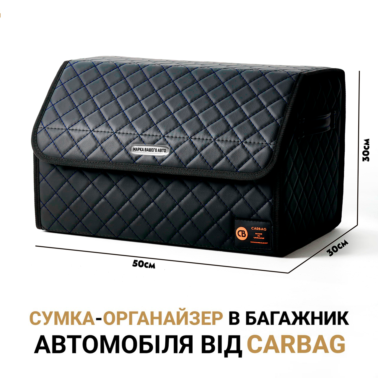 

Сумка-органайзер бокс в багажник автомобиля от Carbag Чёрный