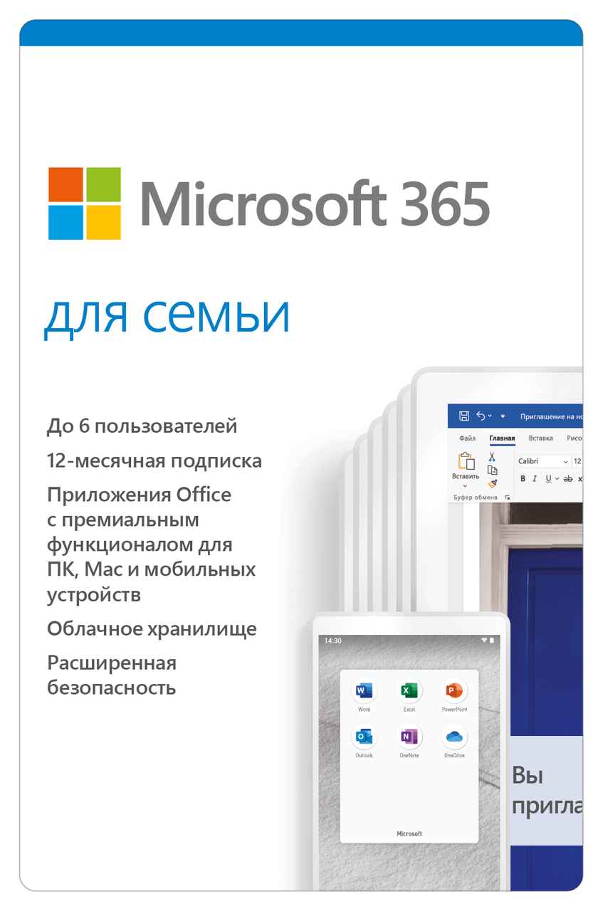 

Microsoft 365 Family (ESD Subscription)