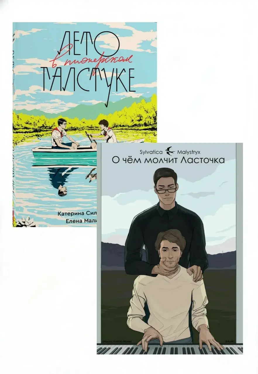 О Чем Молчит Ласточка Купить Читай Город