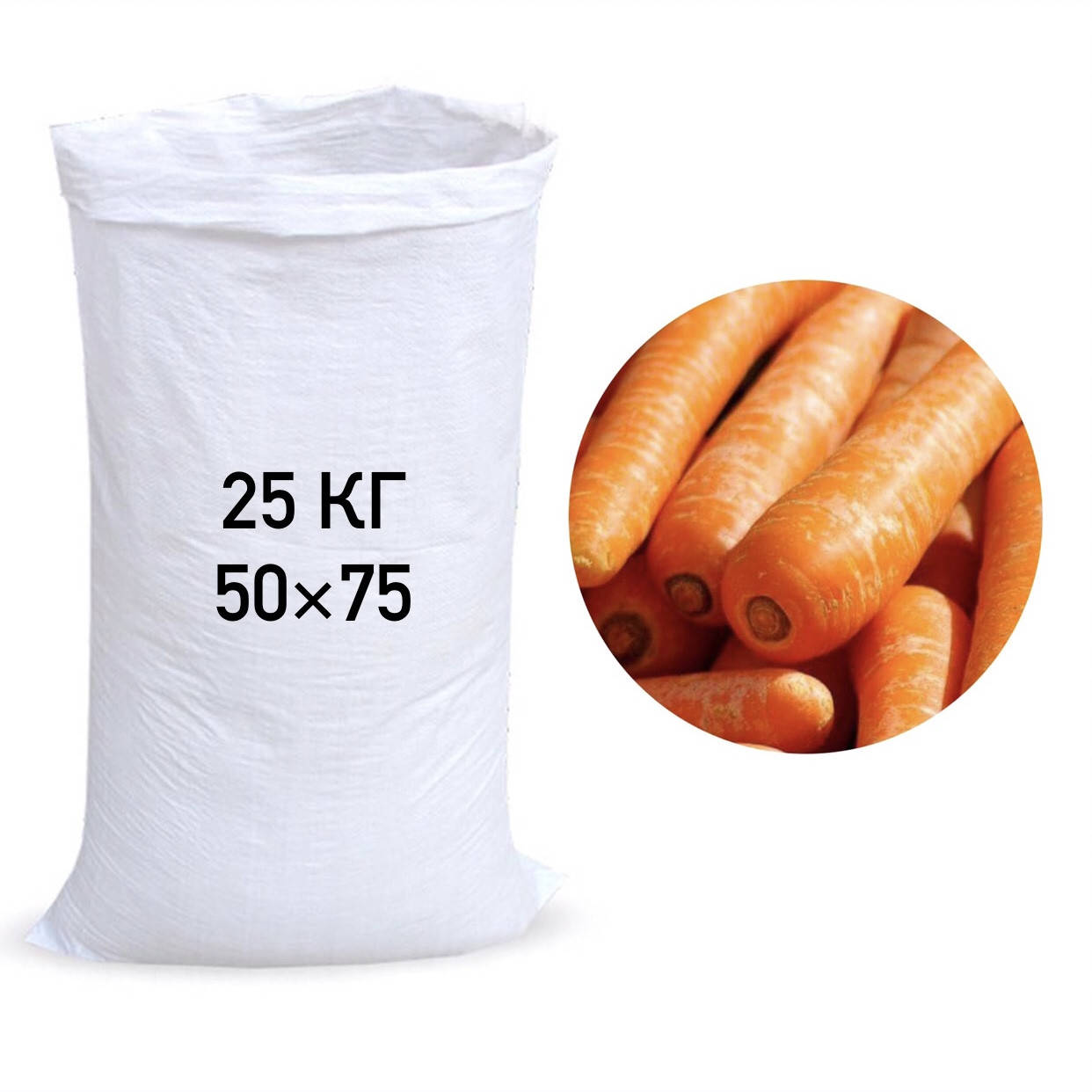 

Мешки полипропиленовые 25 кг 50x75 см, Белый