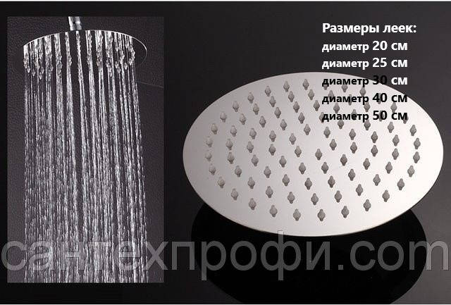 

Лейка потолочная ø 40 cм AQUA WORLD для тропического душа