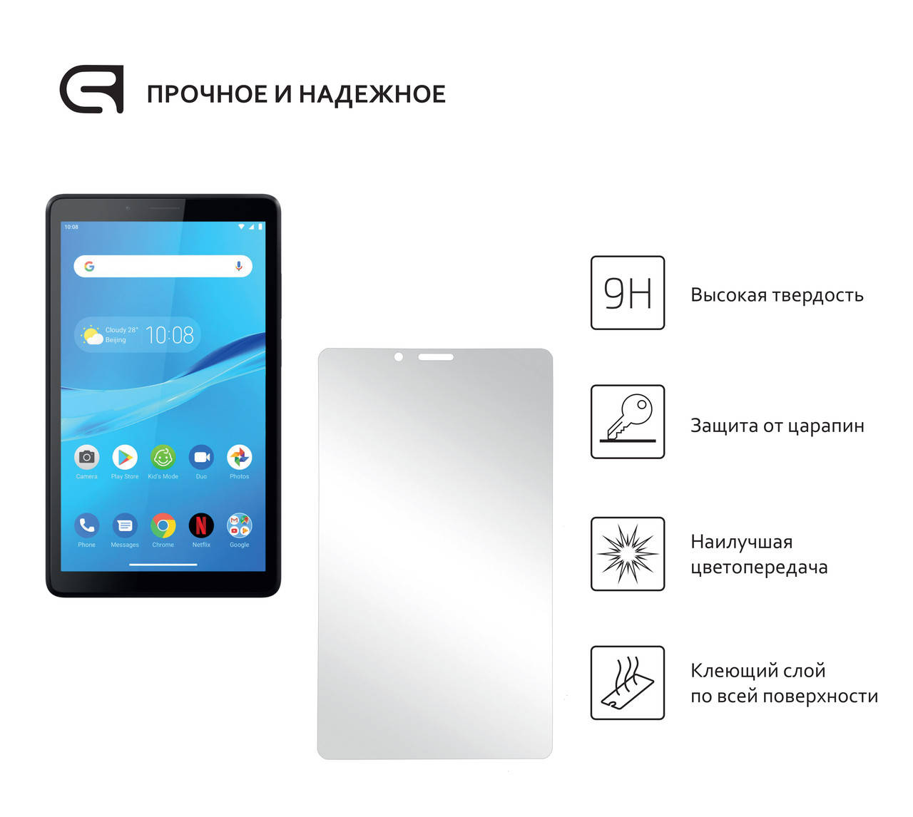 

Защитное стекло Glass.CR для Lenovo Tab M7 (ZA570168UA) LTE