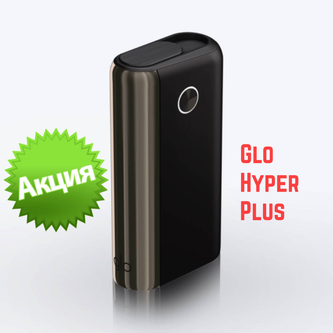 

GLO HYPER Plus Black (Гло Хайпер Плюс Черный) Limited Edition