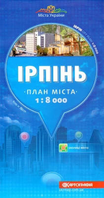 

Карта Ирпеня