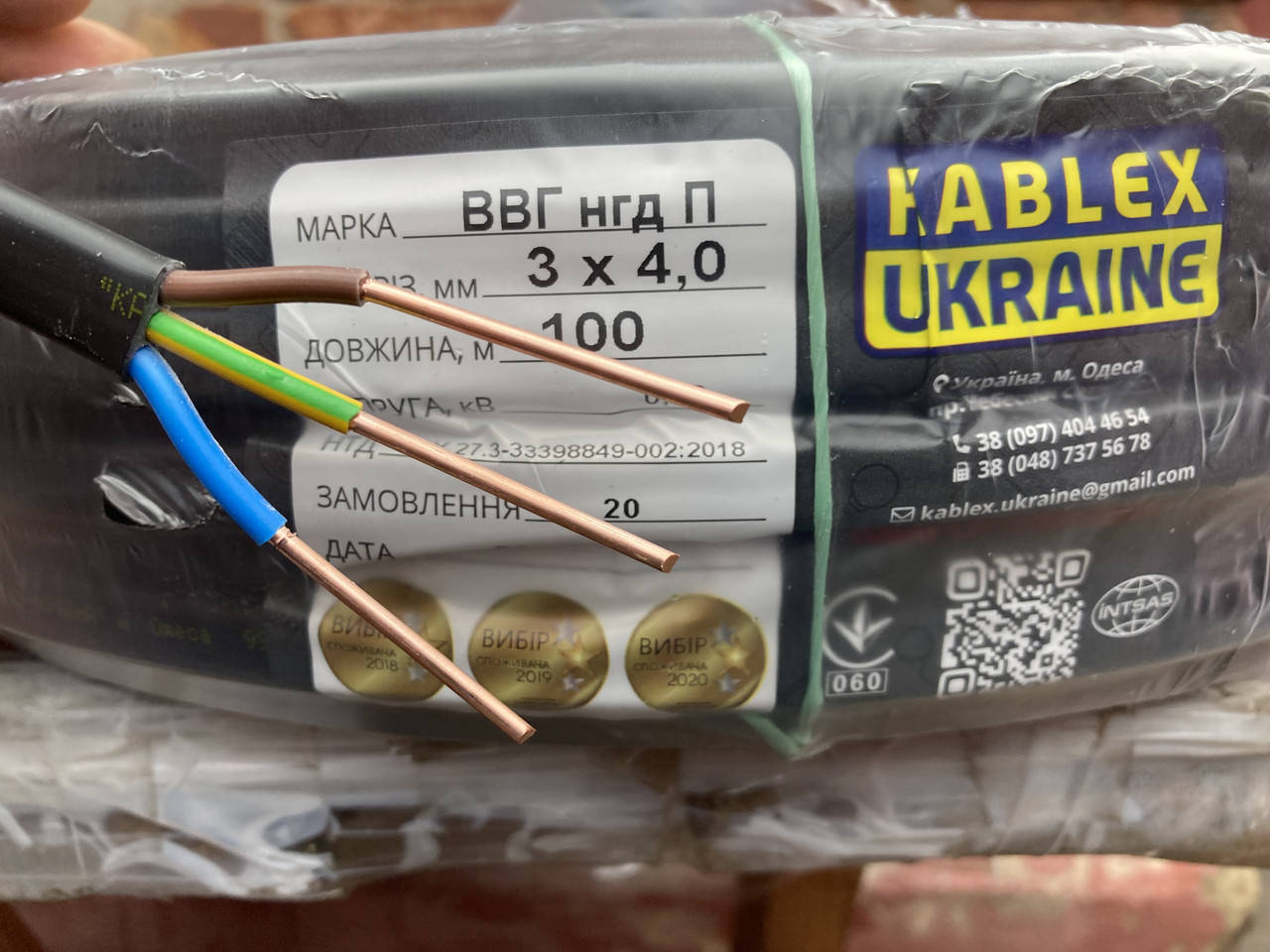 

Кабель силовой ВВГ нгд 3х4 Каблекс Украина Одесса