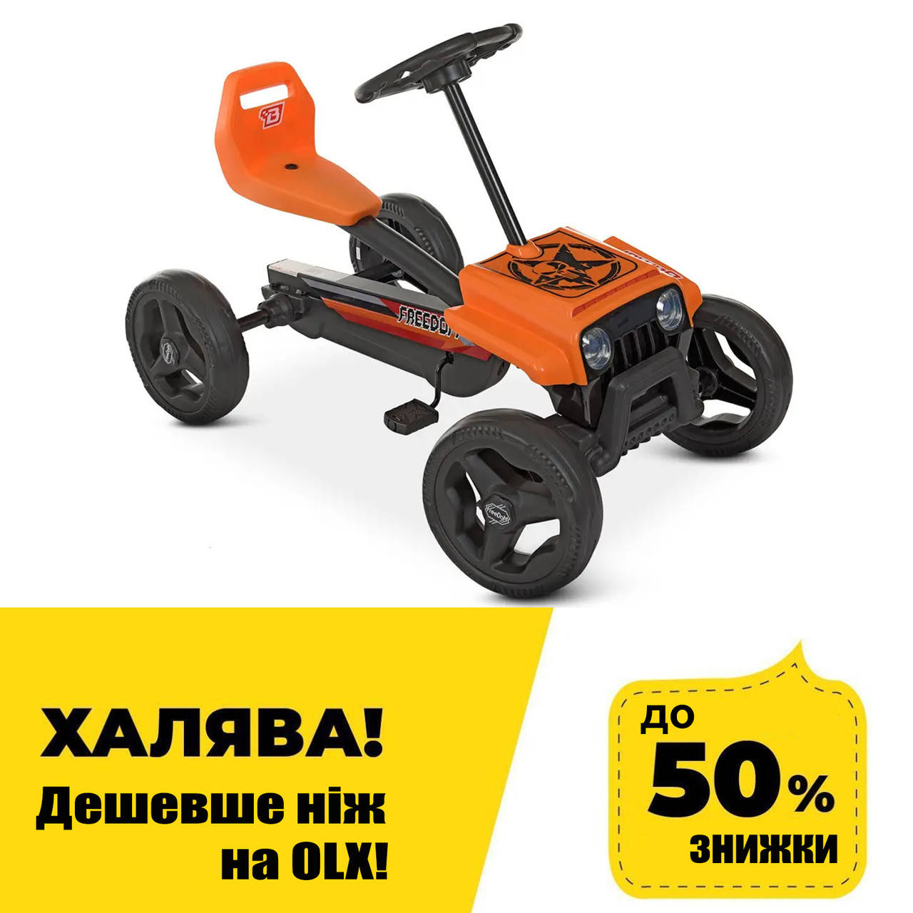 

Детский карт Bambi kart M 4284E-7 Оранжевый | Педальная машинка веломобиль
