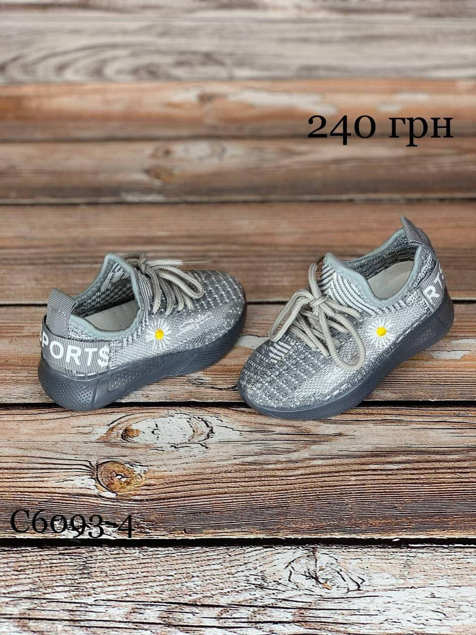 

Трендовые кроссовки YEEZYBOOST 20