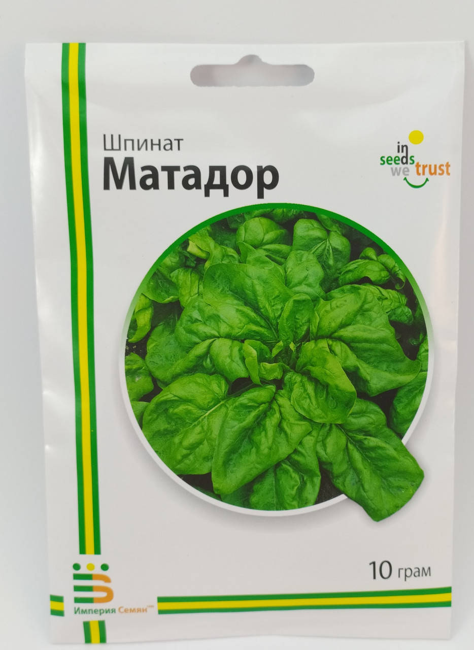 

Семена шпината Матадор 10г "Империя Семян"