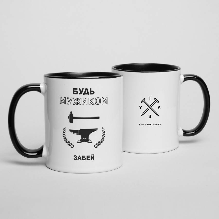 

Чашка с прикольной надписью "Забей" БериДари. 330 мл, подарочная. Материал — керамика