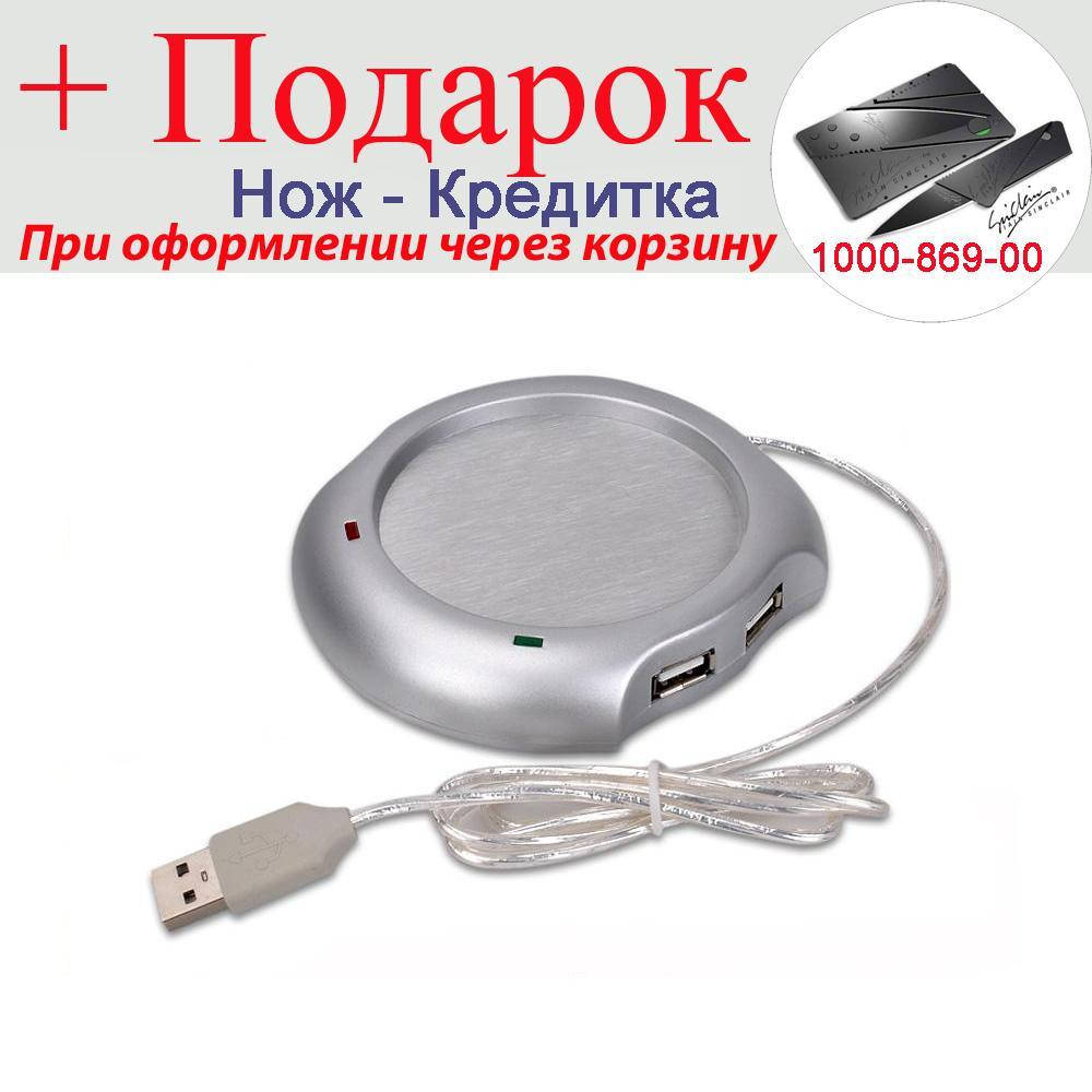 

Подставка USB для подогрева чашки с USB портами Хаб