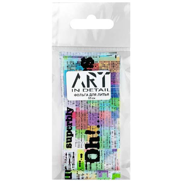 

Фольга для литья ART типография №005, 50 см