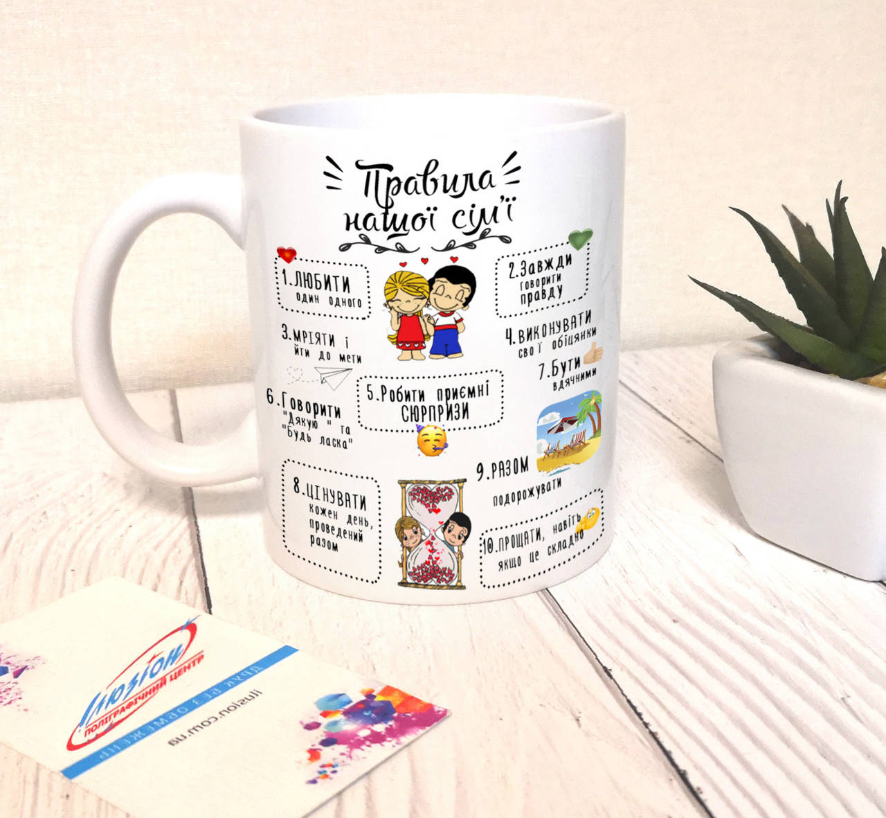 

Чашка Правила семьи