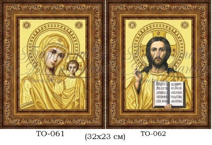 

Заготовки для вишивки "Вінчальна пара ікон" (Барвиста вишиванка ТО-061, ТО-062