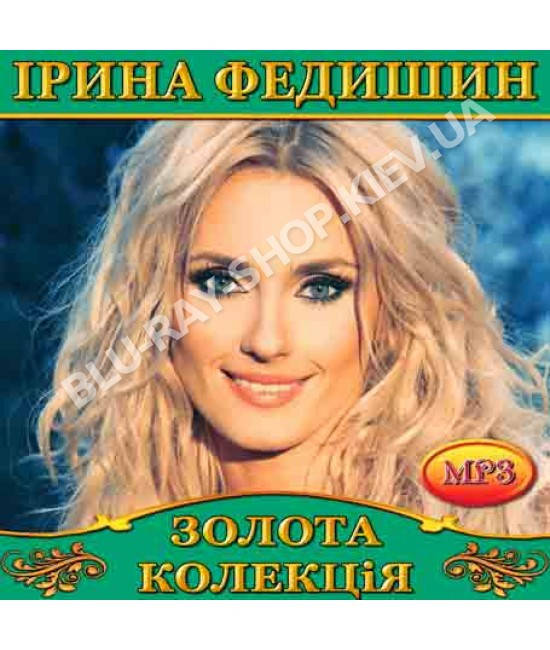 

Ірина Федишин [CD/mp3]