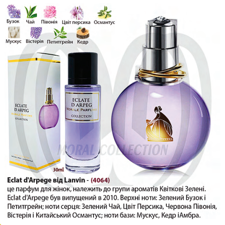 

Парфюмированная вода Morale Parfums Eclate D Arpeg 30 мл