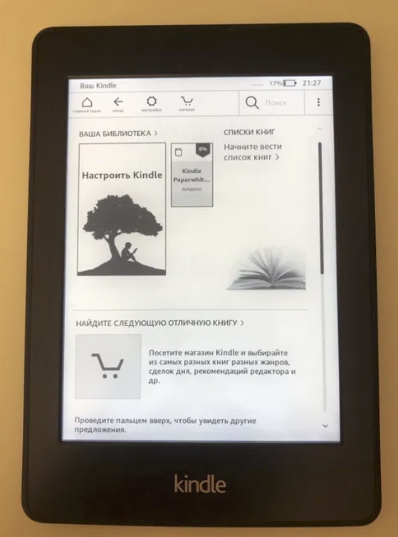 

Amazon Kindle Paperwhite.6 поколение. Подсветка. Гарантия