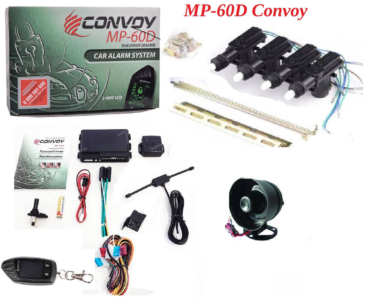 

Автосигнализации Convoy MP-60D центральные замки сирена