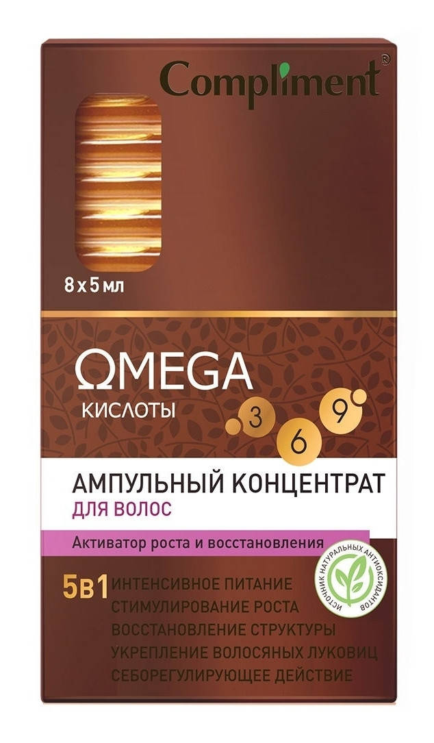 

Ампульный концентрат для волос активатор роста и восстановления OMEGA Compliment 8х5 мл