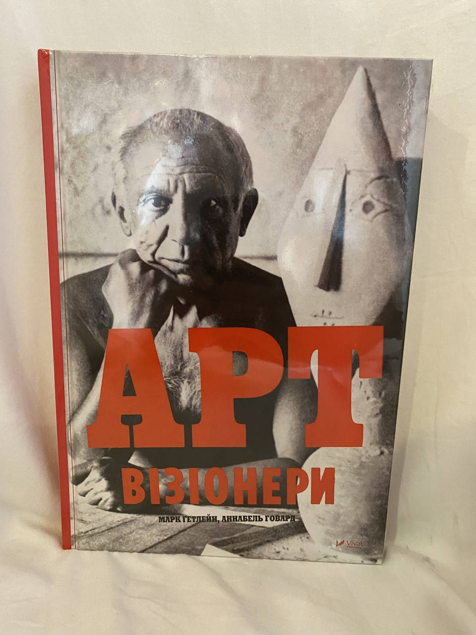 

АРТ візіонери. Марк Гетлейн. Аннабель Говард