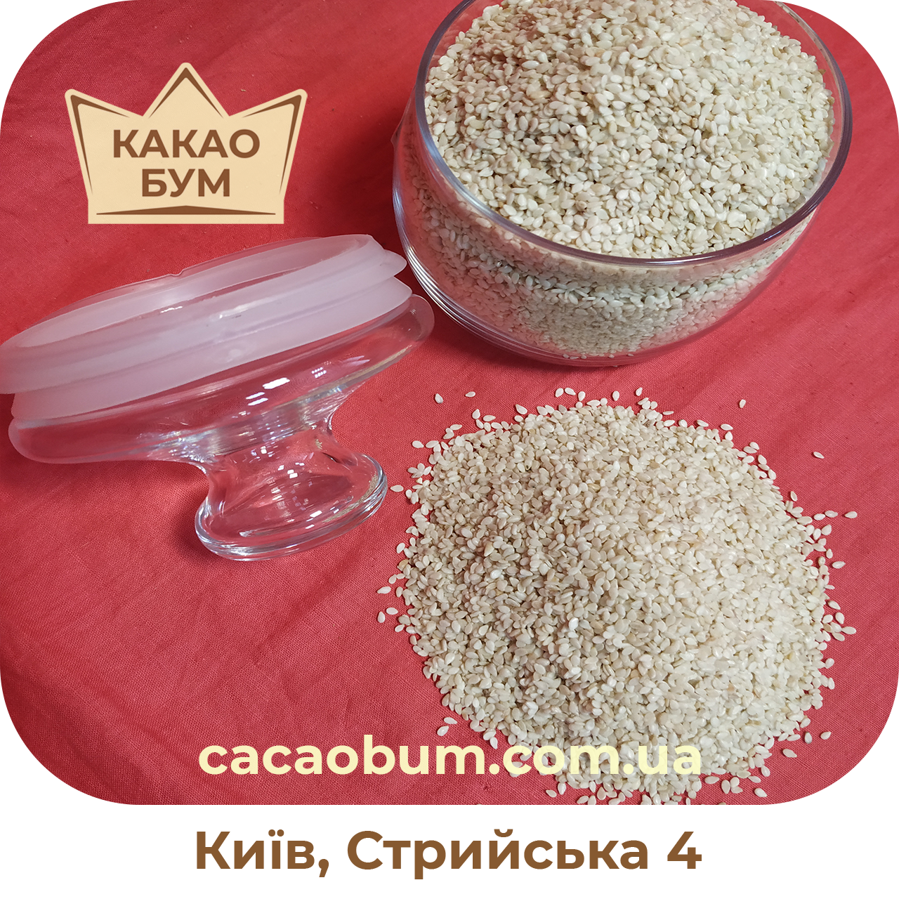

Кунжут білий сушений 500 г., Індія